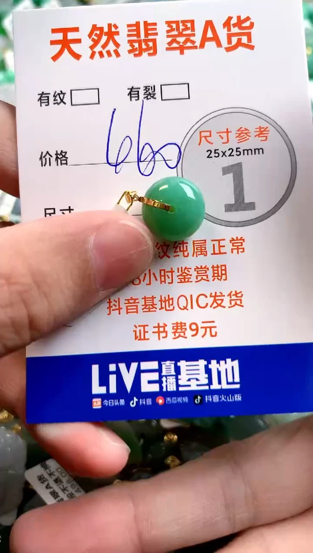 颈饰18K金镶嵌翡翠0651719093