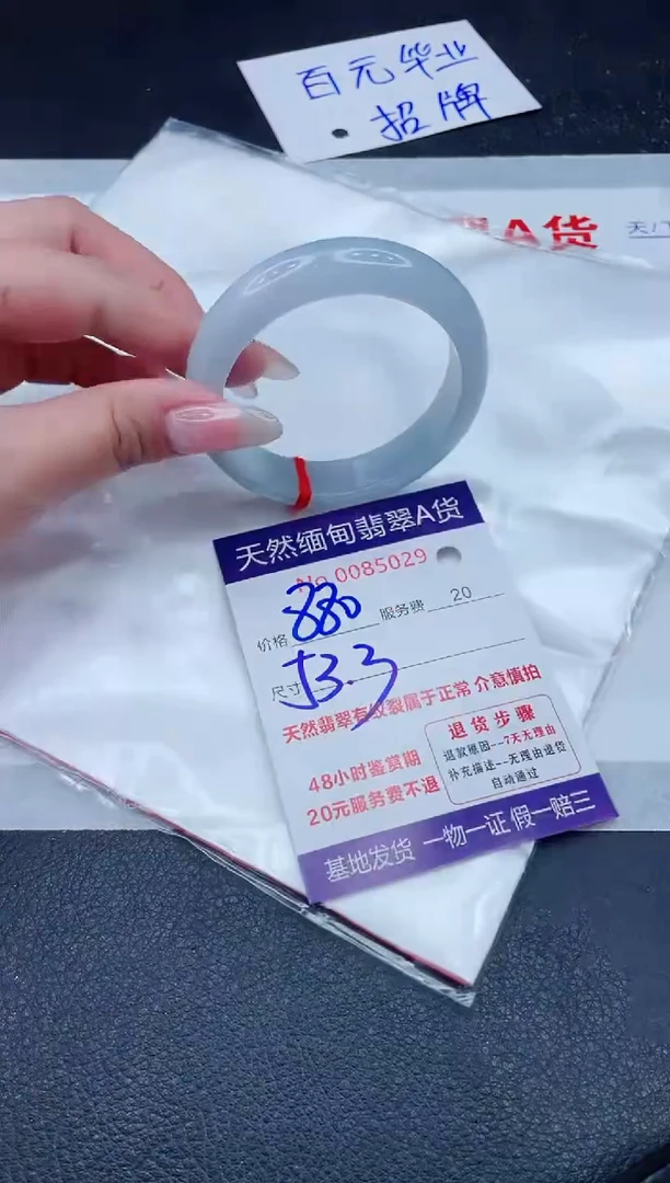 未镶嵌手镯翡翠880.00