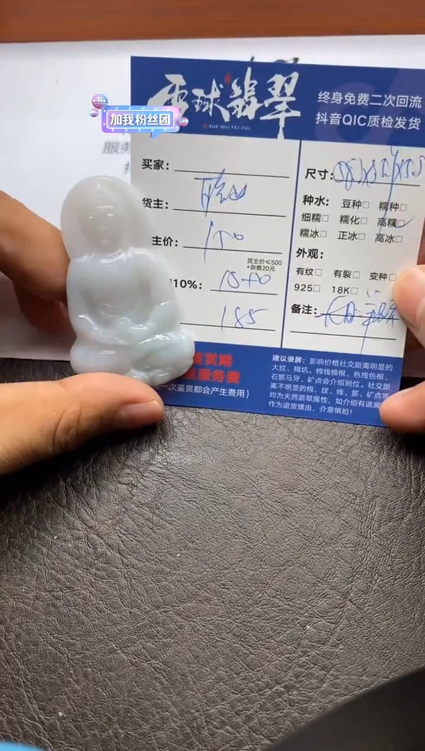 【闪购商品】翡翠颈饰未镶嵌10371170481