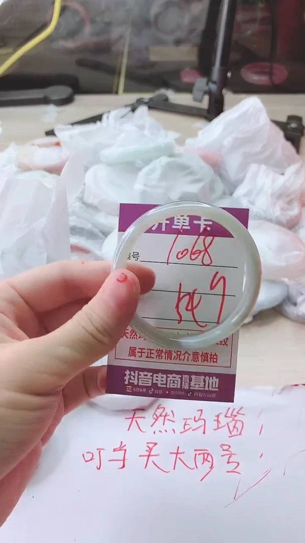 手镯玛瑙/玉髓未镶嵌1068