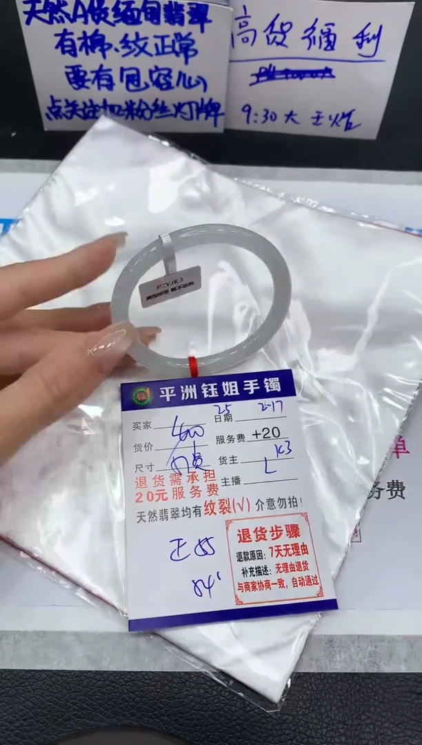 【闪购商品】翡翠手镯未镶嵌1111111111