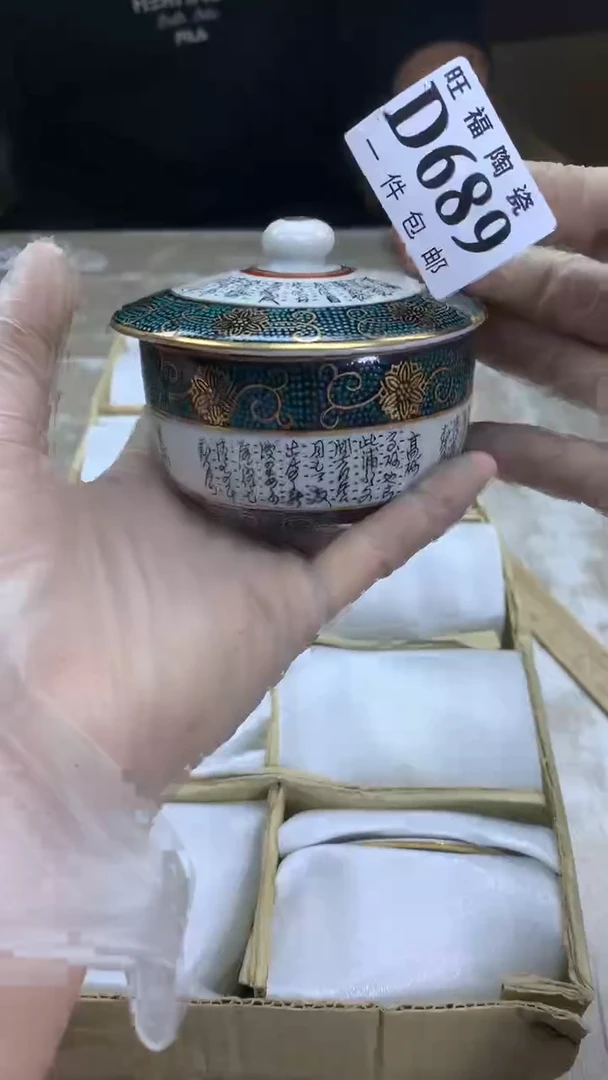 【闪购商品】瓷片旺福家陶瓷甄选