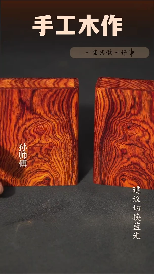 木微凹黄檀 名片盒 粗支烟盒（10支）一对 9.5*7.2*2.5cm