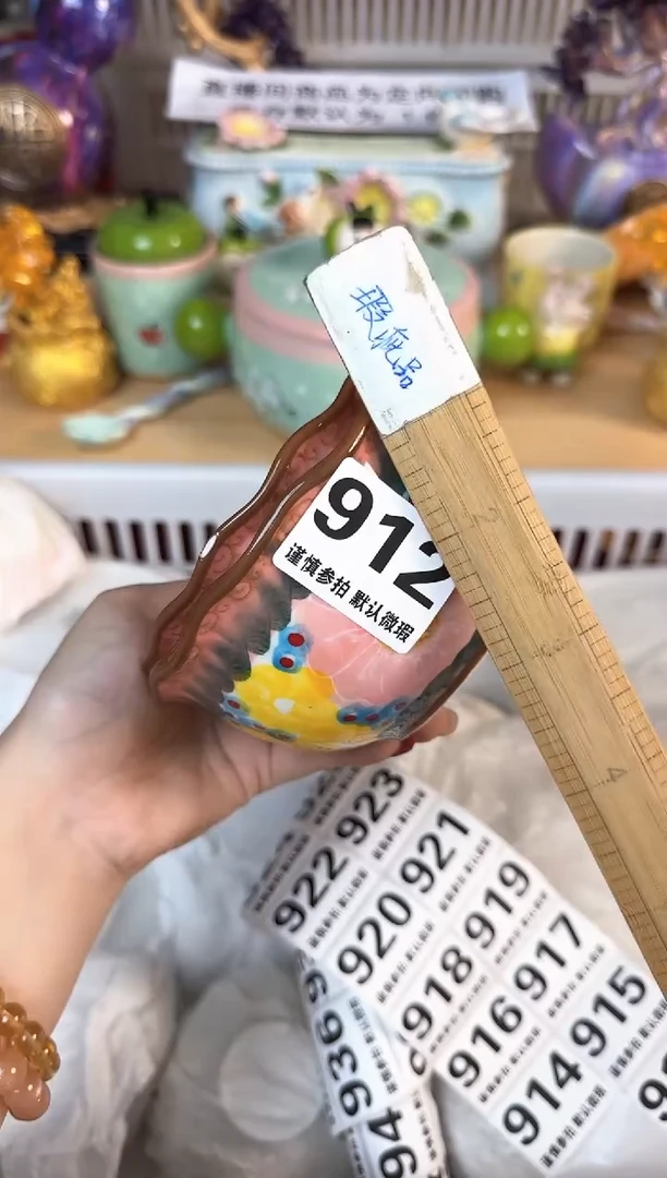 瓷片912默认微瑕15包邮库存1件