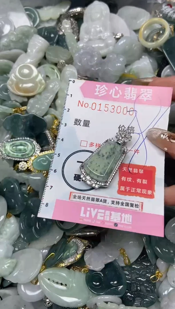 【闪购商品】翡翠颈饰未镶嵌闪购0153000