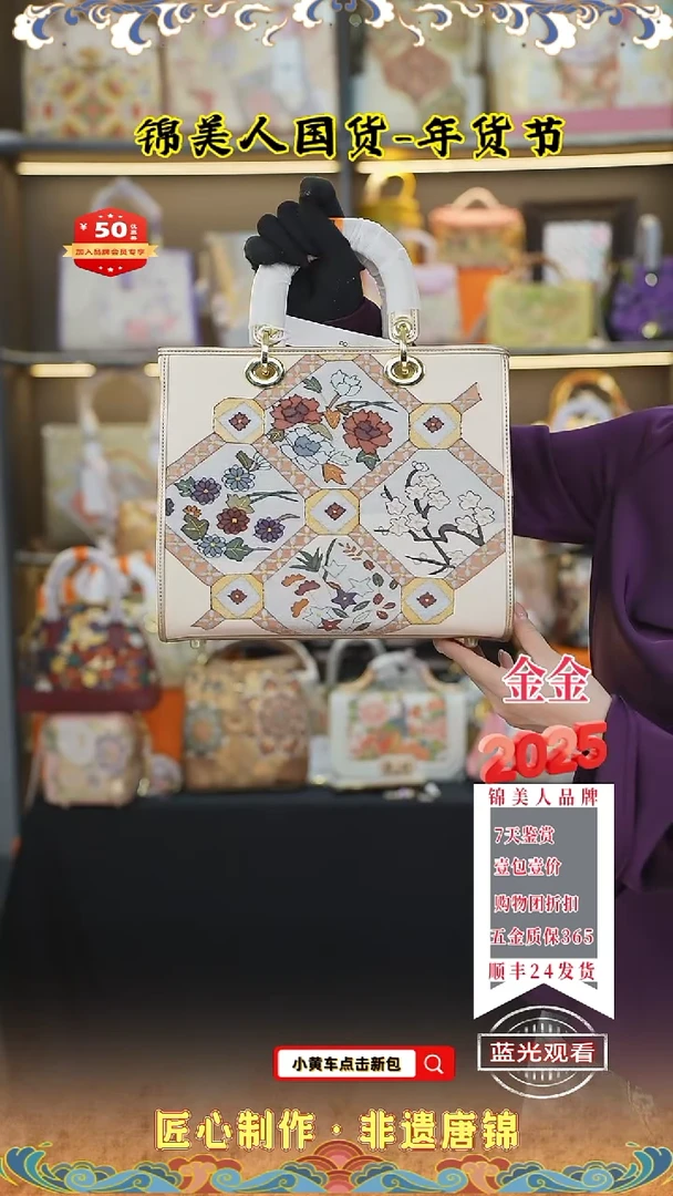 【闪购商品】织绣金金唐锦年货节特价缂丝大戴妃 28