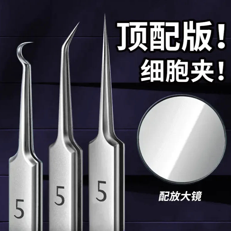 【德国精钢】钢工具去黑头粉刺细胞夹子夹不锈钢夹粉刺去黑头夹子