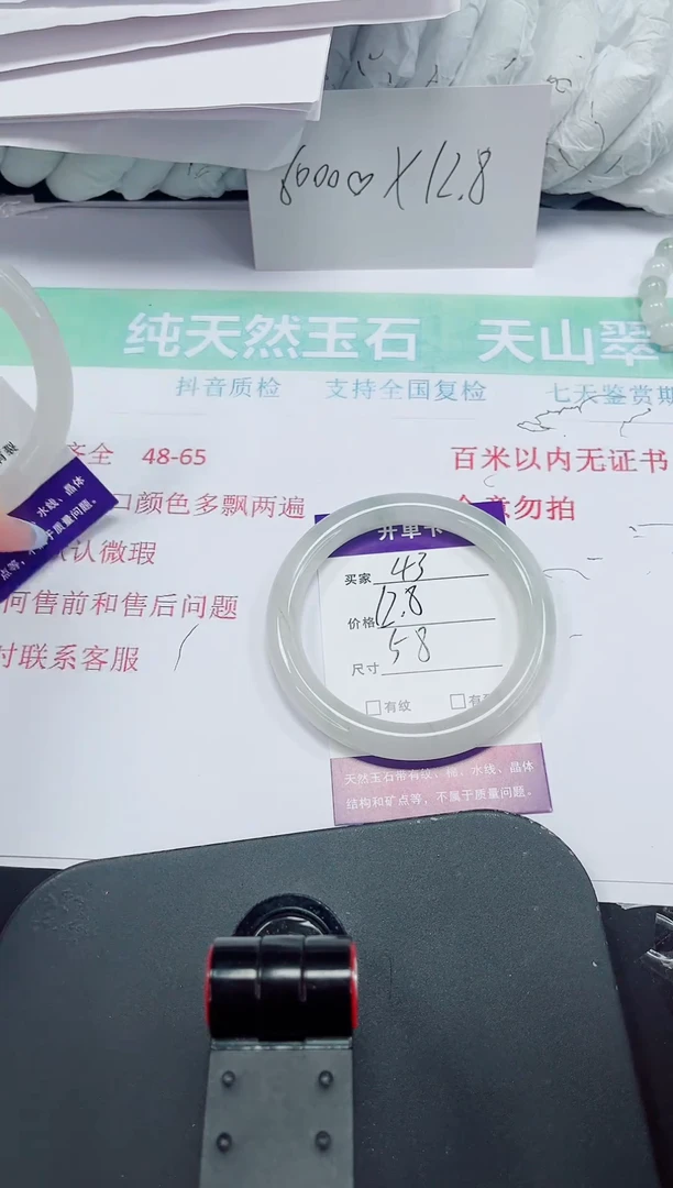 石英质玉手镯未镶嵌43-58/59