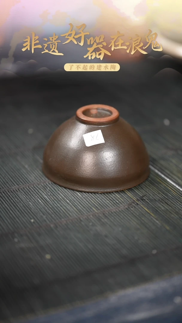 浪鬼家生活陶杯