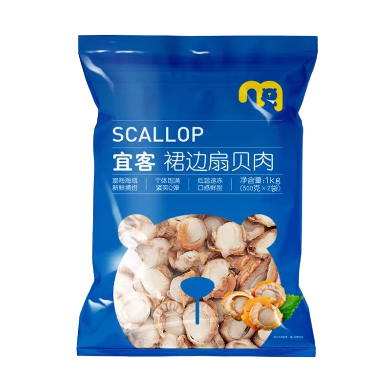 宜客 裙边扇贝肉 1kg