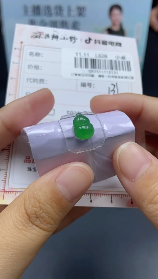 未镶嵌定制翡翠天然翡翠A货131