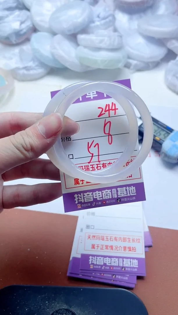 玛瑙/玉髓手镯未镶嵌244