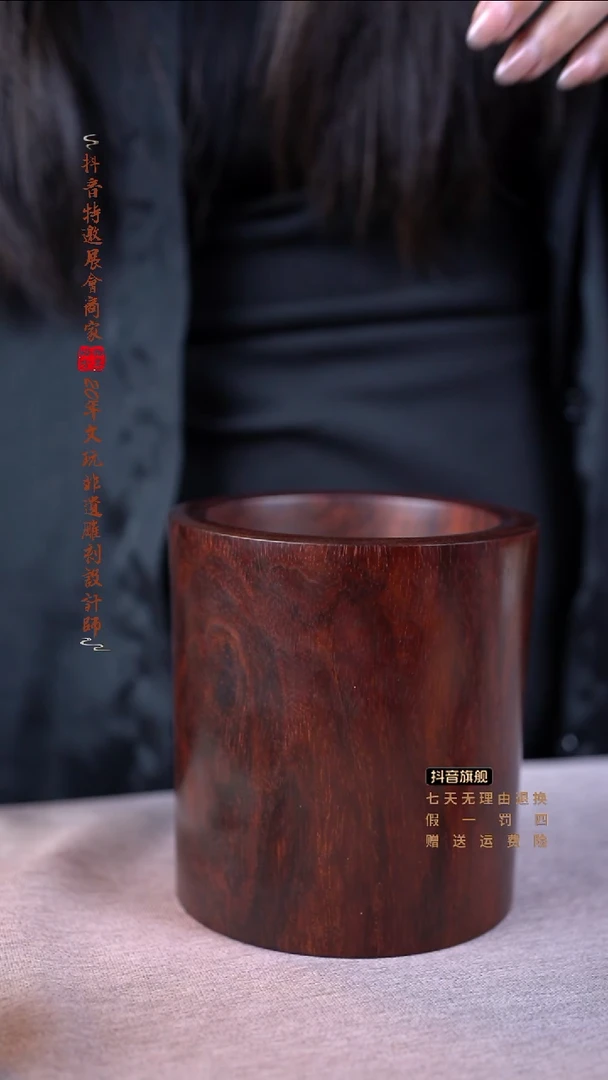 檀香紫檀（小叶紫檀）笔筒
