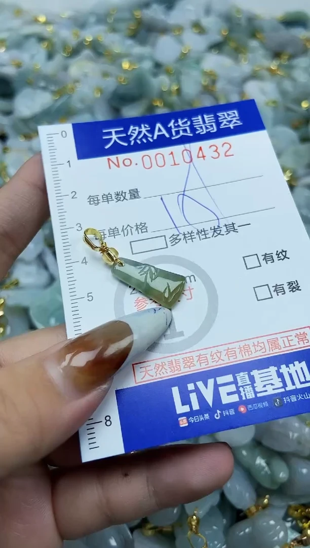 【闪购商品】翡翠颈饰未镶嵌天然A货翡翠