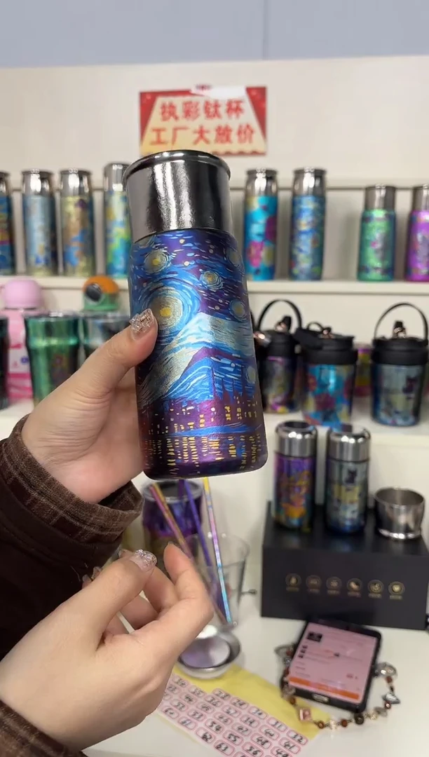 纯钛【微瑕】?***生350  梵高星空  发货换杯盖 28号