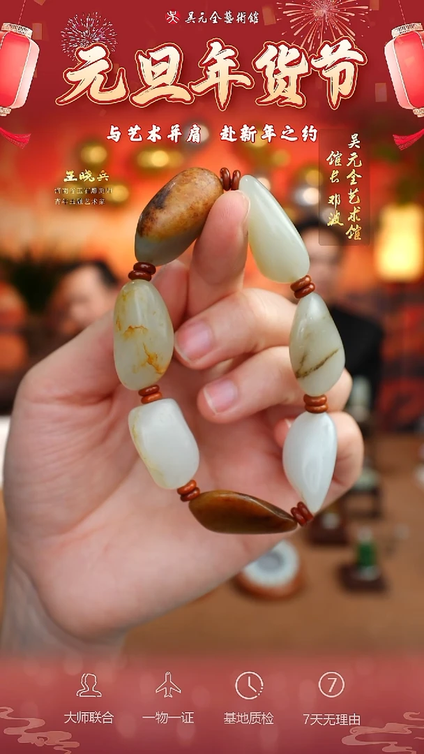 未镶嵌和田玉挂件60*手串