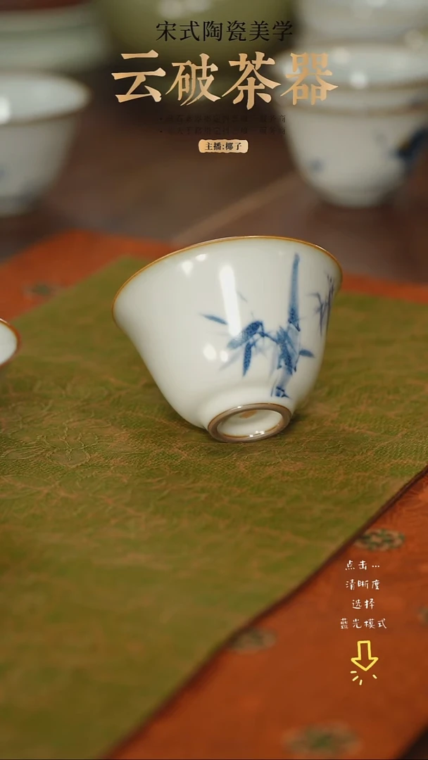 看****要福利惜缘底款 汝釉羊脂白写意竹纹闻香杯