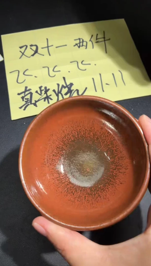 茶盏34