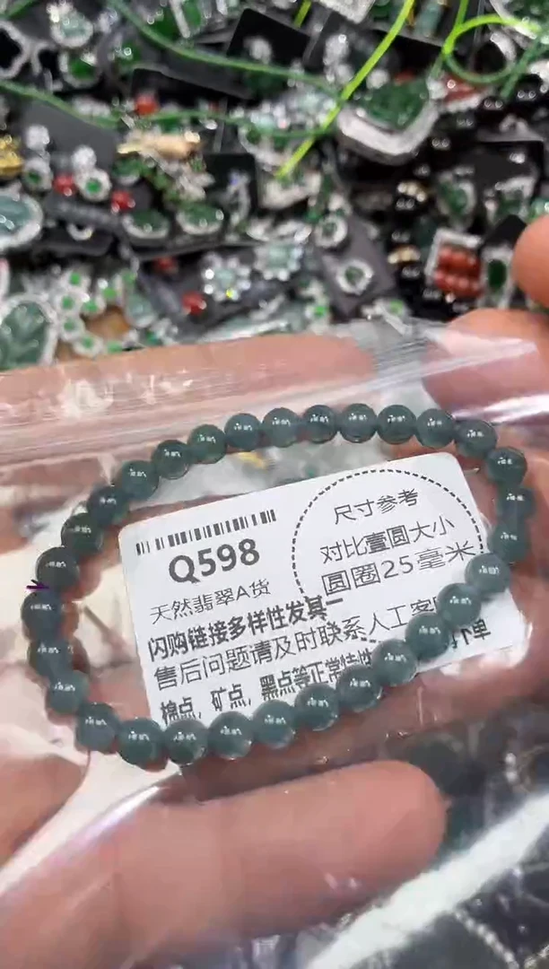 颈饰未镶嵌翡翠Q598手串
