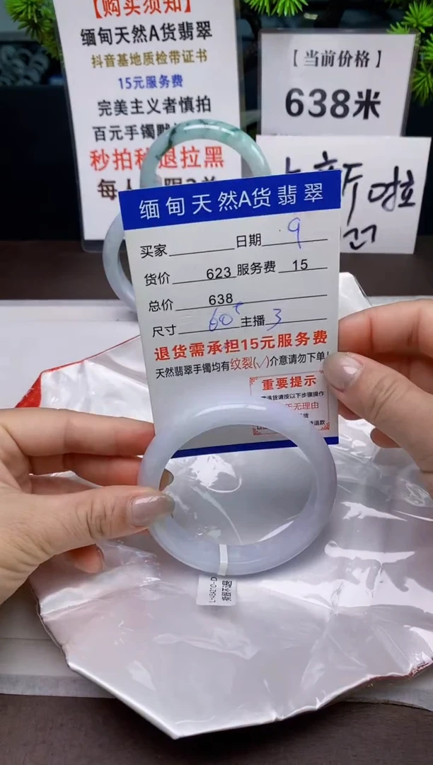 【闪购商品】翡翠手镯未镶嵌9天然A货缅甸翡翠需包容完美主义慎拍