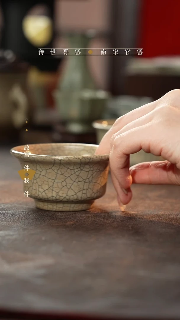 不****）丹山片羽传世哥窑杯