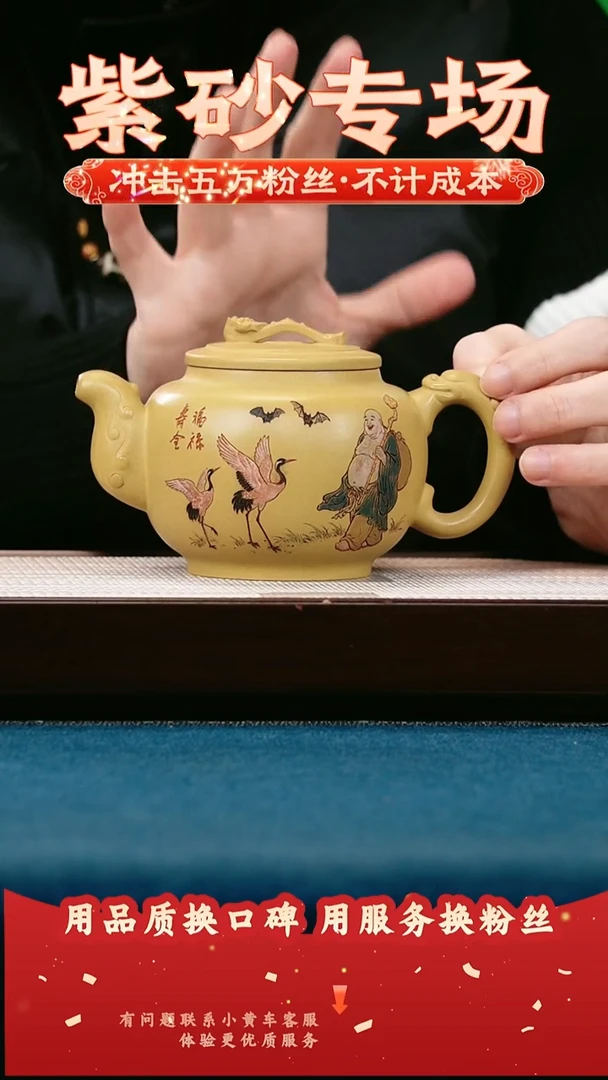 茶壶紫砂帝王金段 如意龙尊 彩绘弥勒