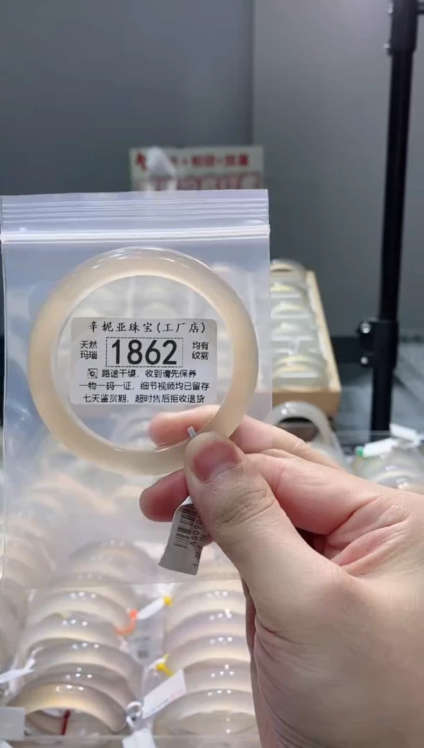 玛瑙/玉髓手镯未镶嵌1862
