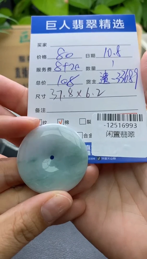 颈饰未镶嵌翡翠多人-12516993
