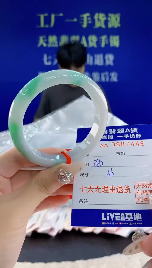 未镶嵌手镯翡翠46天然翡翠A货