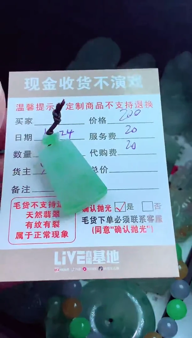 未镶嵌定制翡翠张*生翡翠毛货定制575097