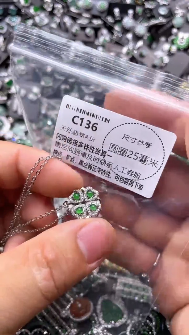 翡翠未镶嵌颈饰C136项链