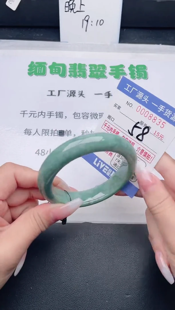 未镶嵌手镯翡翠翡翠手镯未镶嵌