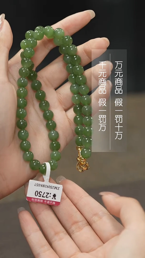 项链未镶嵌和田玉8