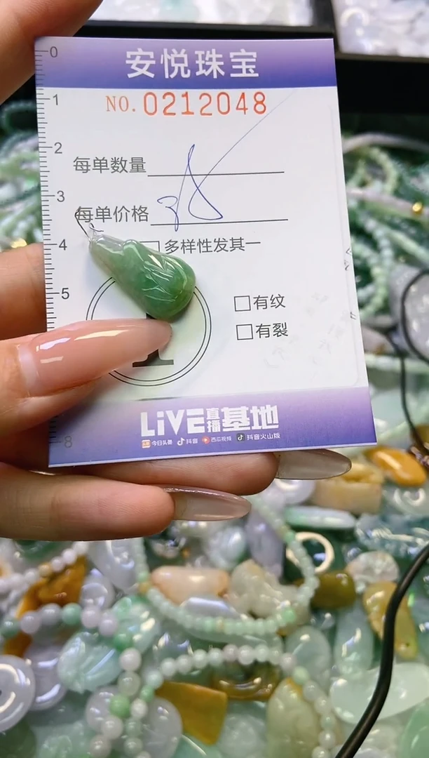 翡翠未镶嵌颈饰闪购0212048