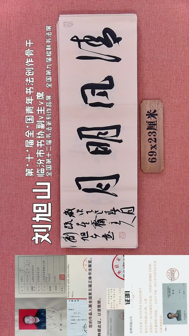 书法247        刘老师书法作品