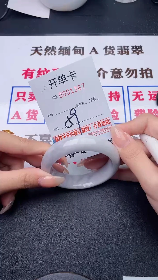 未镶嵌手镯翡翠67