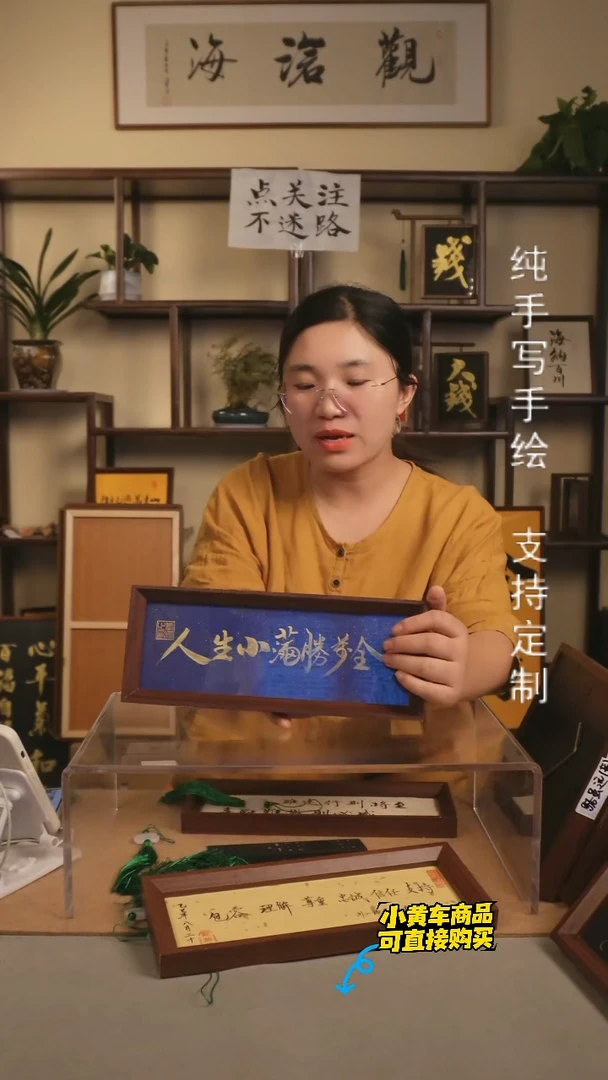 【人生小满胜万全】32*13cm手写手绘书法摆件