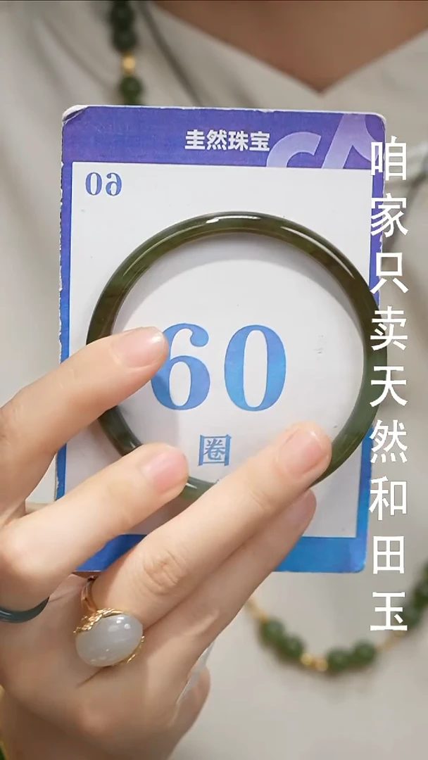 未镶嵌手镯和田玉076