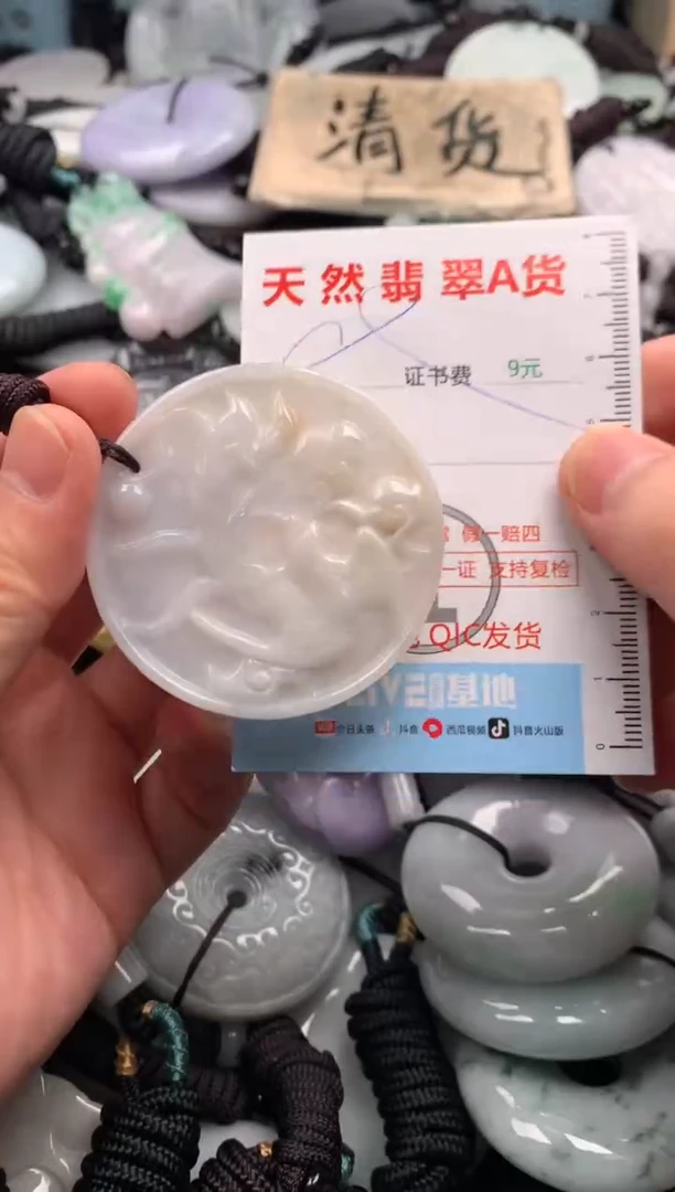 翡翠未镶嵌吊坠(不含链)1