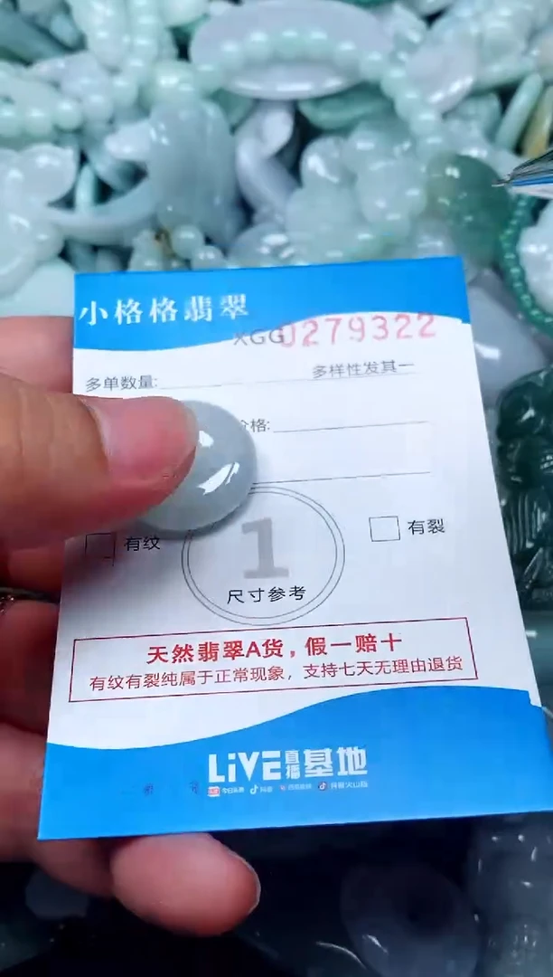 翡翠未镶嵌颈饰闪购商品0279322