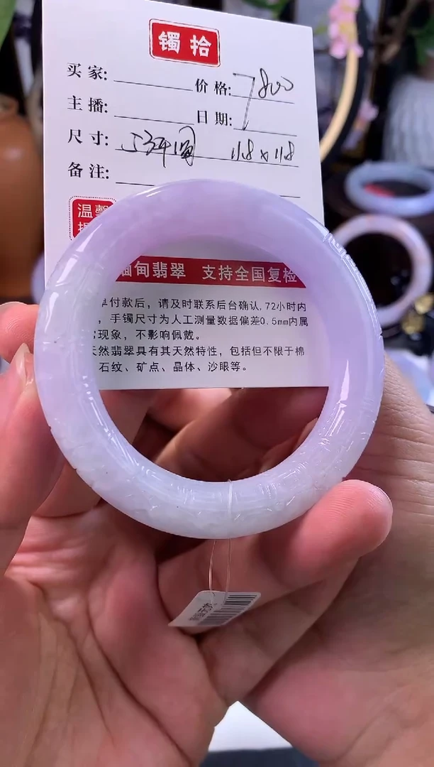 【闪购商品】翡翠手镯未镶嵌1翡翠手镯53