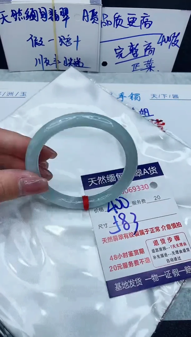 【闪购商品】翡翠手镯未镶嵌888888888888