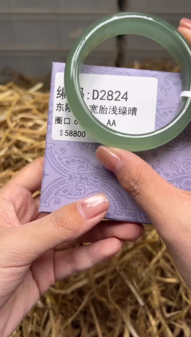 未镶嵌手镯石英质玉D2824