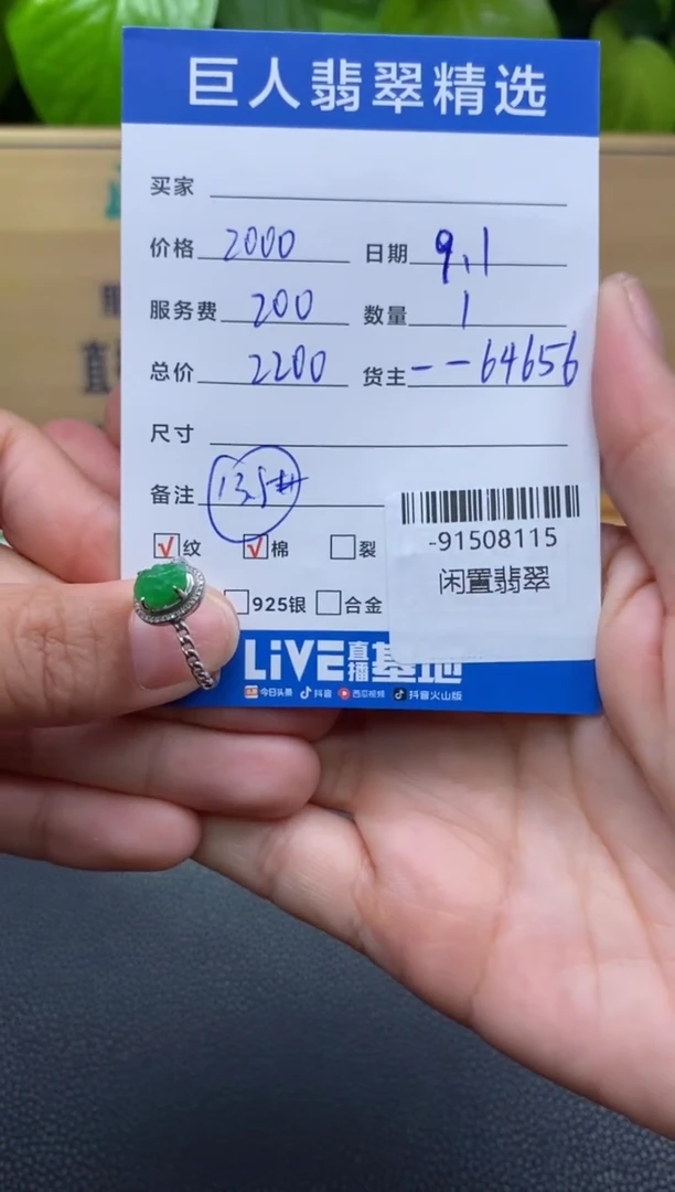 颈饰18K金镶嵌翡翠多人-91508115