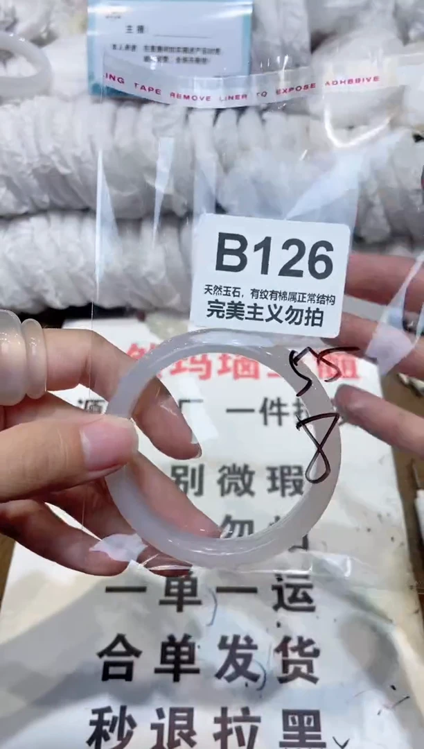 手镯玛瑙/玉髓未镶嵌55