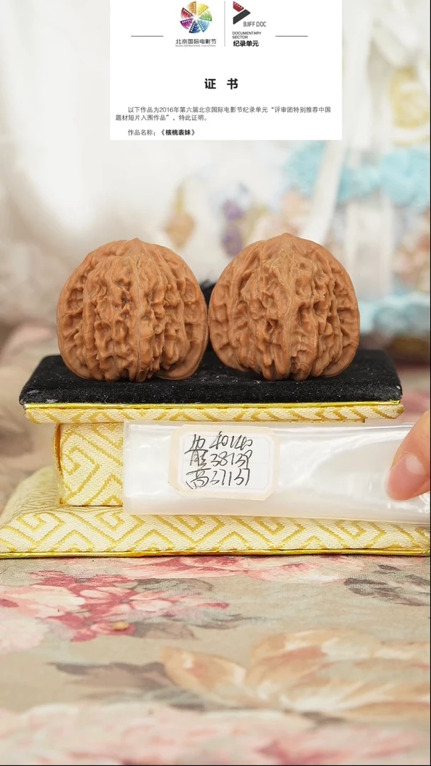 文玩核桃把件平谷四座楼
