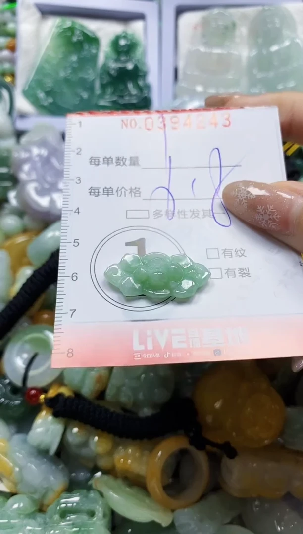 颈饰未镶嵌翡翠闪购0394243