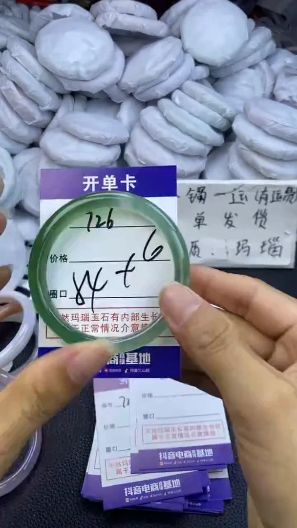 玛瑙/玉髓手镯未镶嵌726