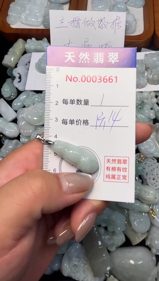 翡翠未镶嵌吊坠(不含链)3661