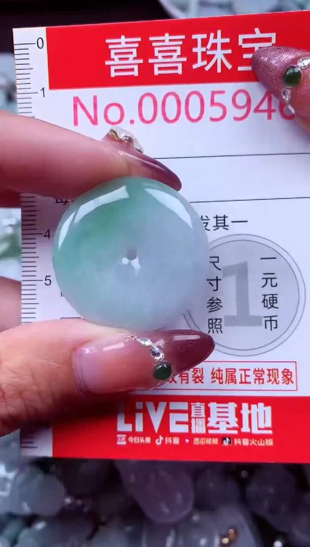 吊坠(不含链)未镶嵌翡翠5946